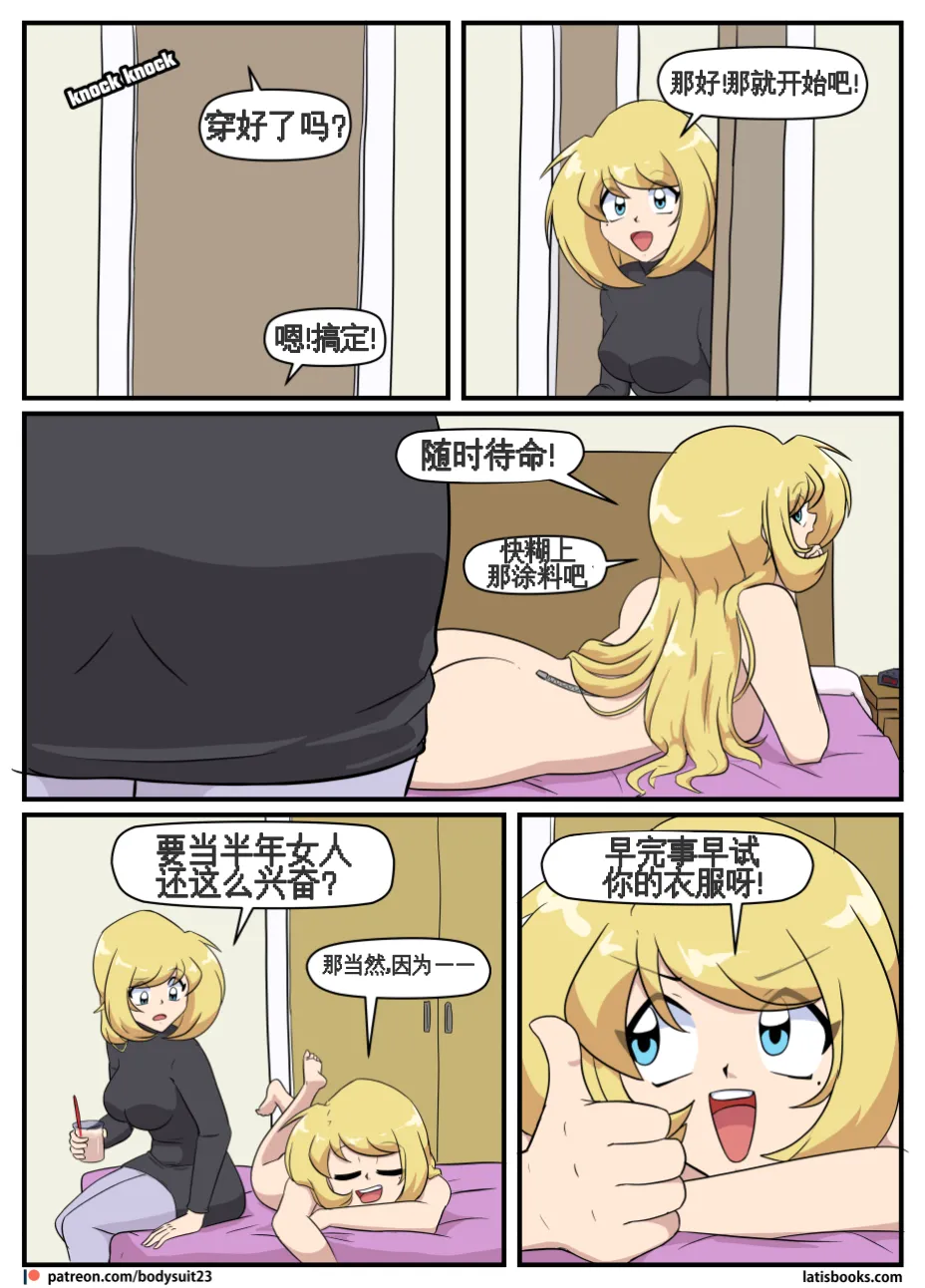 “bodysuit 23” 25-35 page 205 - skinsuit full color hentai manga - read online free