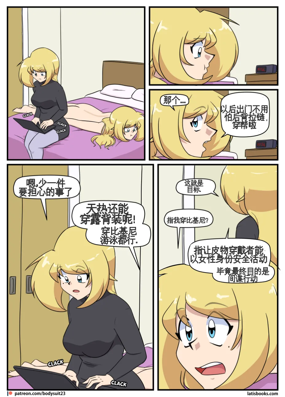 “bodysuit 23” 25-35 page 209 - skinsuit full color hentai manga - read online free