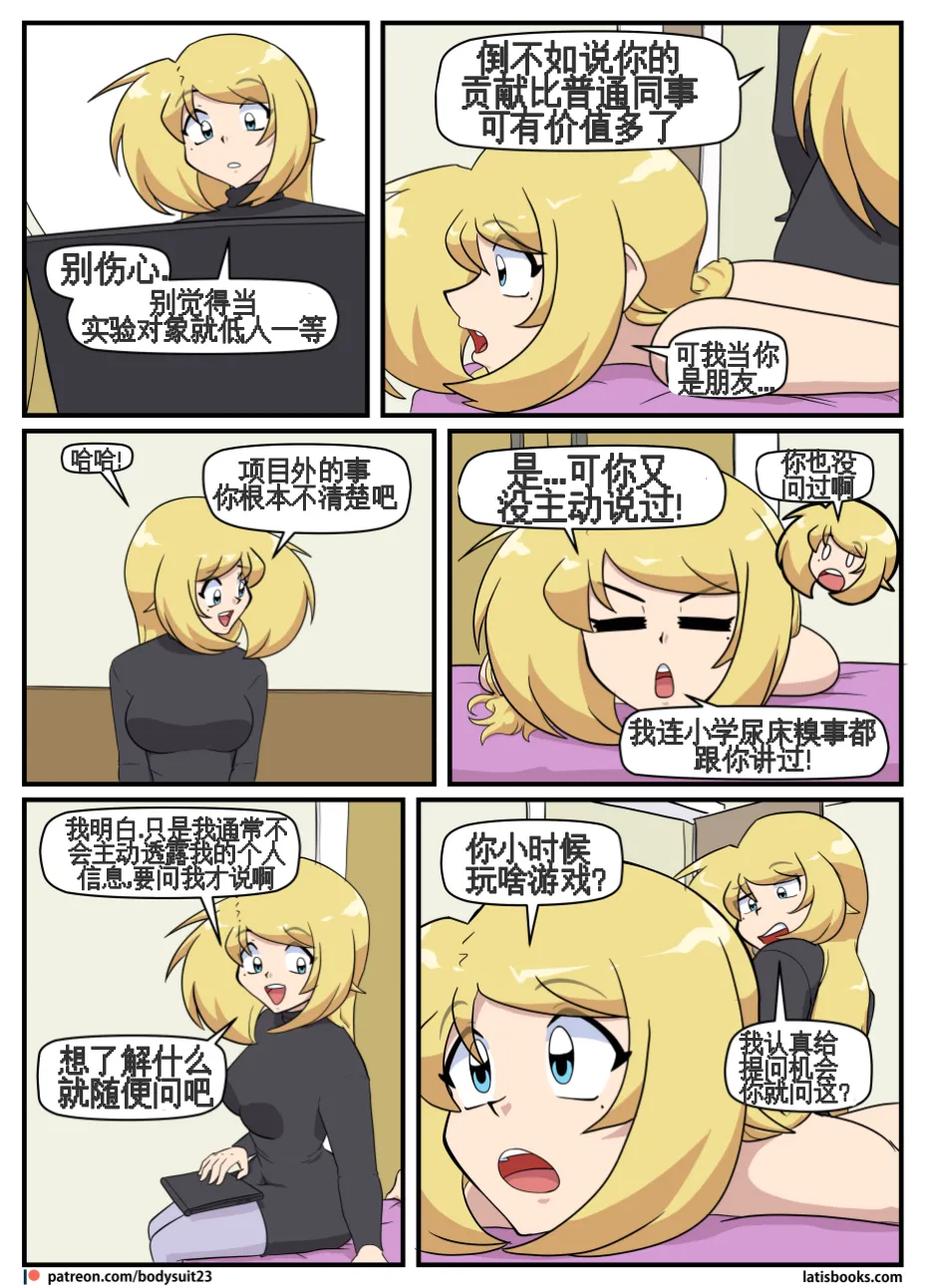 “bodysuit 23” 25-35 page 212 - skinsuit full color hentai manga - read online free