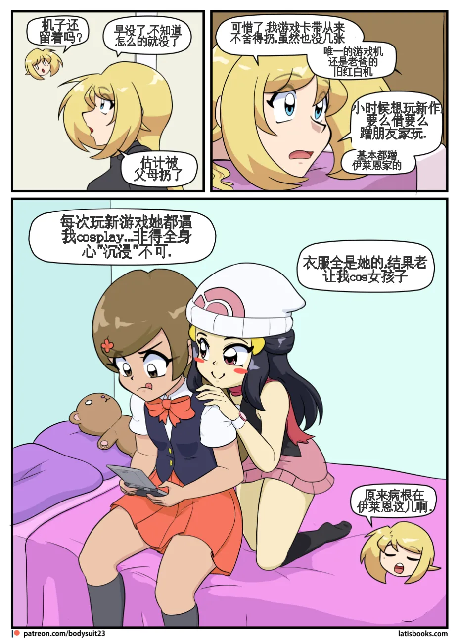 “bodysuit 23” 25-35 - Page 214