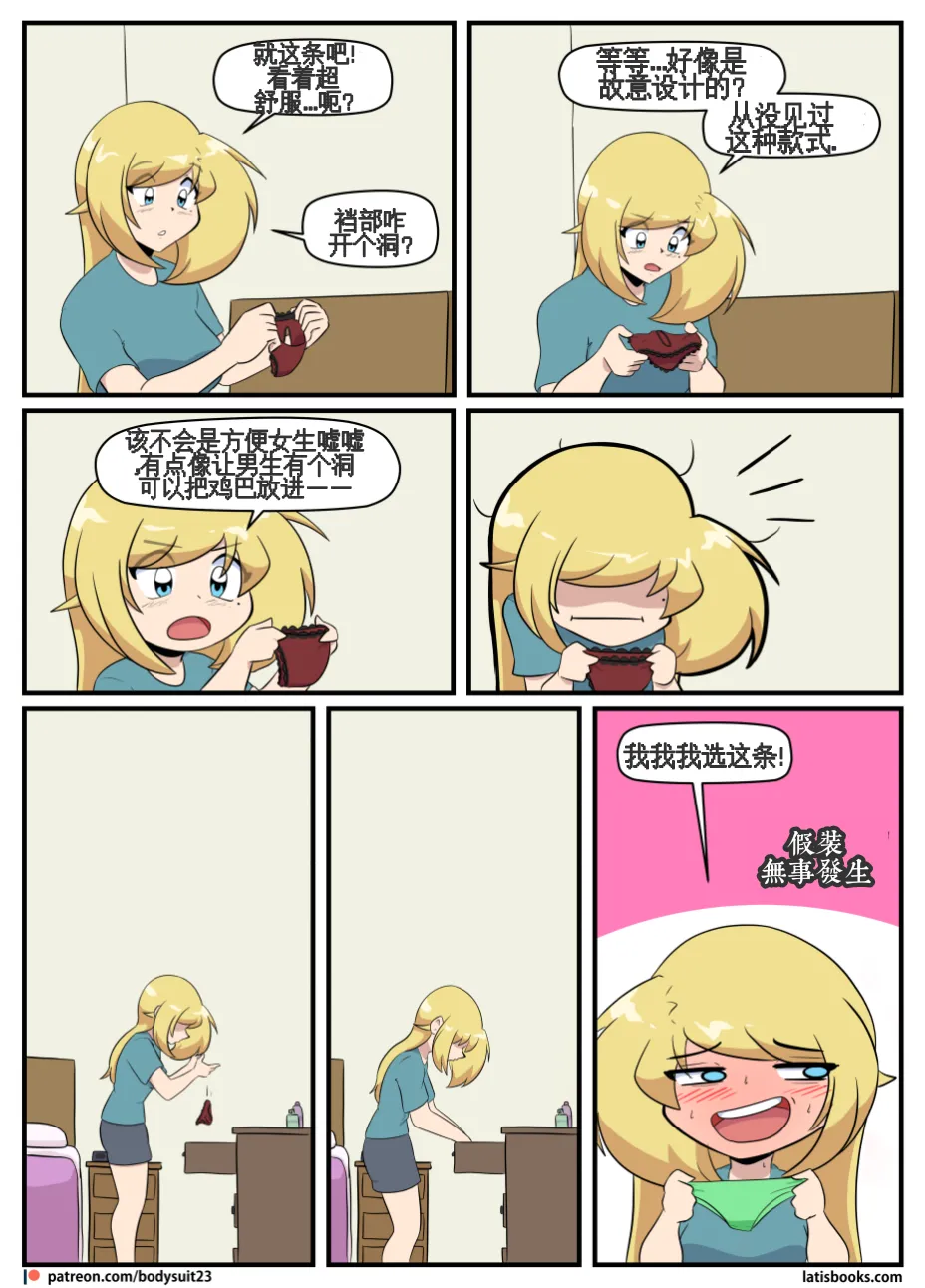 “bodysuit 23” 25-35 page 232 - full color defaced hentai manga - read online free