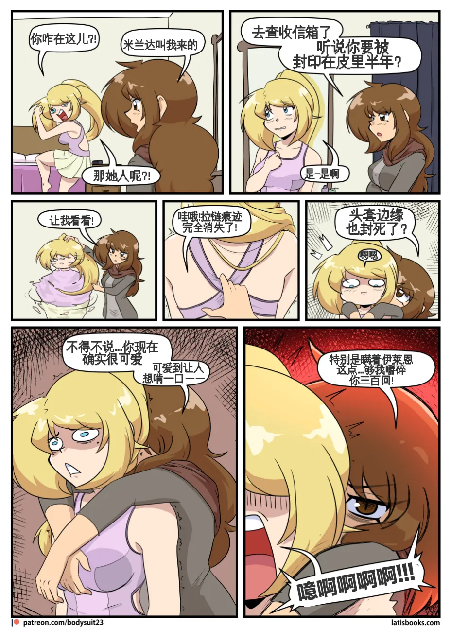 “bodysuit 23” 25-35 page 236 - skinsuit full color hentai manga - read online free