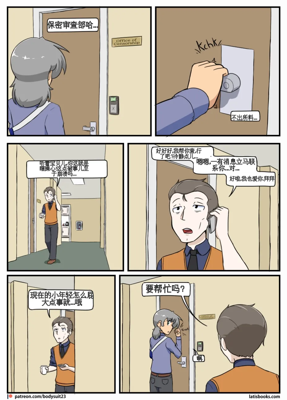 “bodysuit 23” 25-35 - Page 24