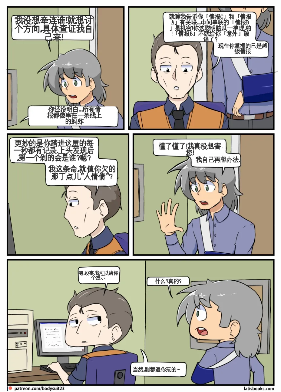 “bodysuit 23” 25-35 page 27 - full color defaced hentai manga - read online free