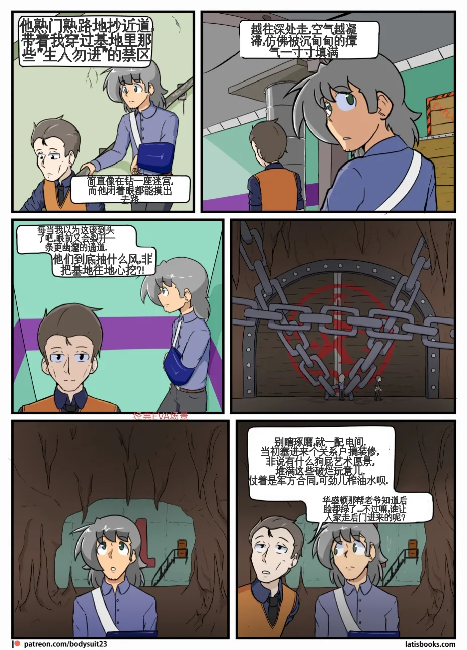 “bodysuit 23” 25-35 page 29 - skinsuit full color hentai manga - read online free