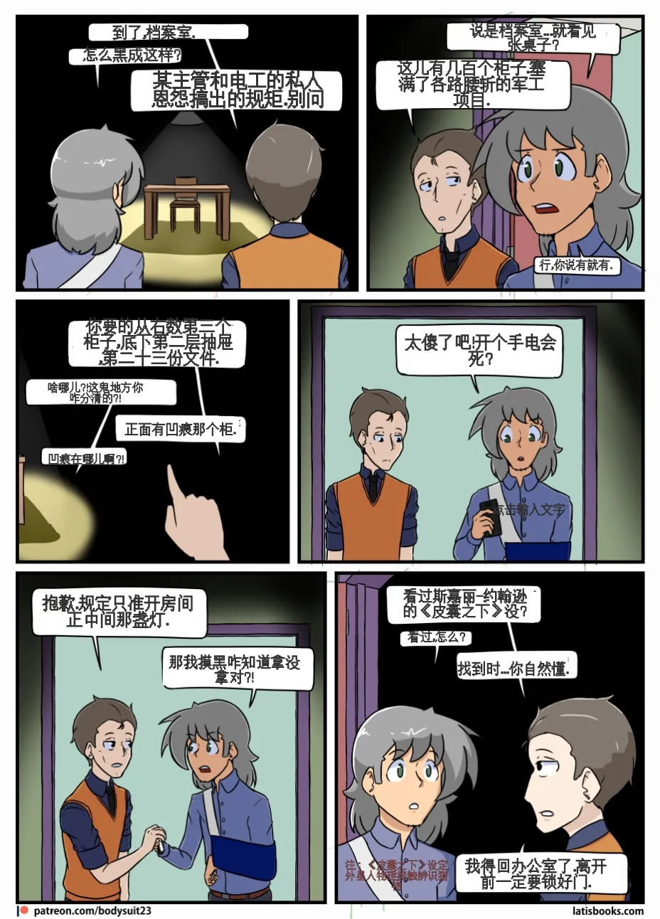 “bodysuit 23” 25-35 page 30 - full color defaced hentai manga - read online free