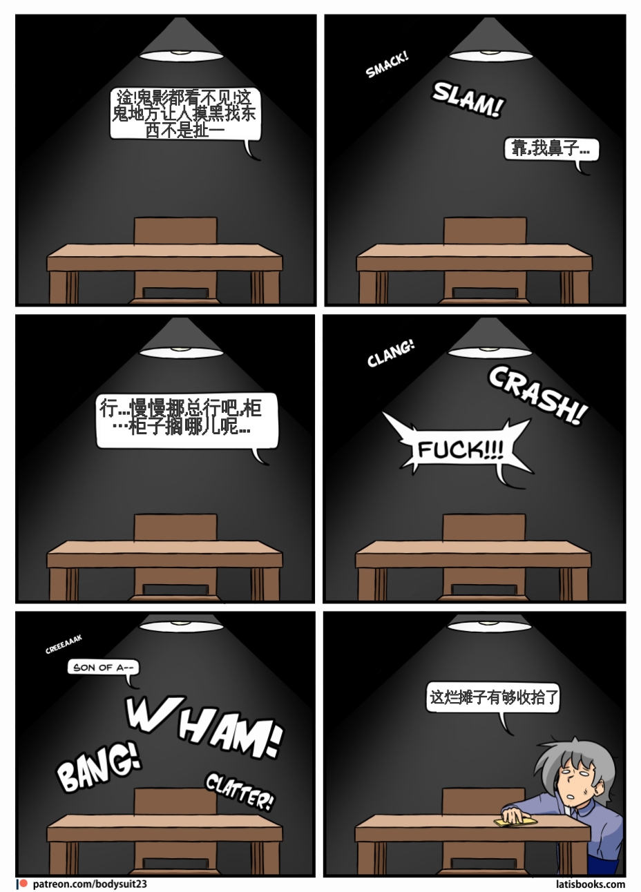 “bodysuit 23” 25-35 page 31 - full color defaced hentai manga - read online free