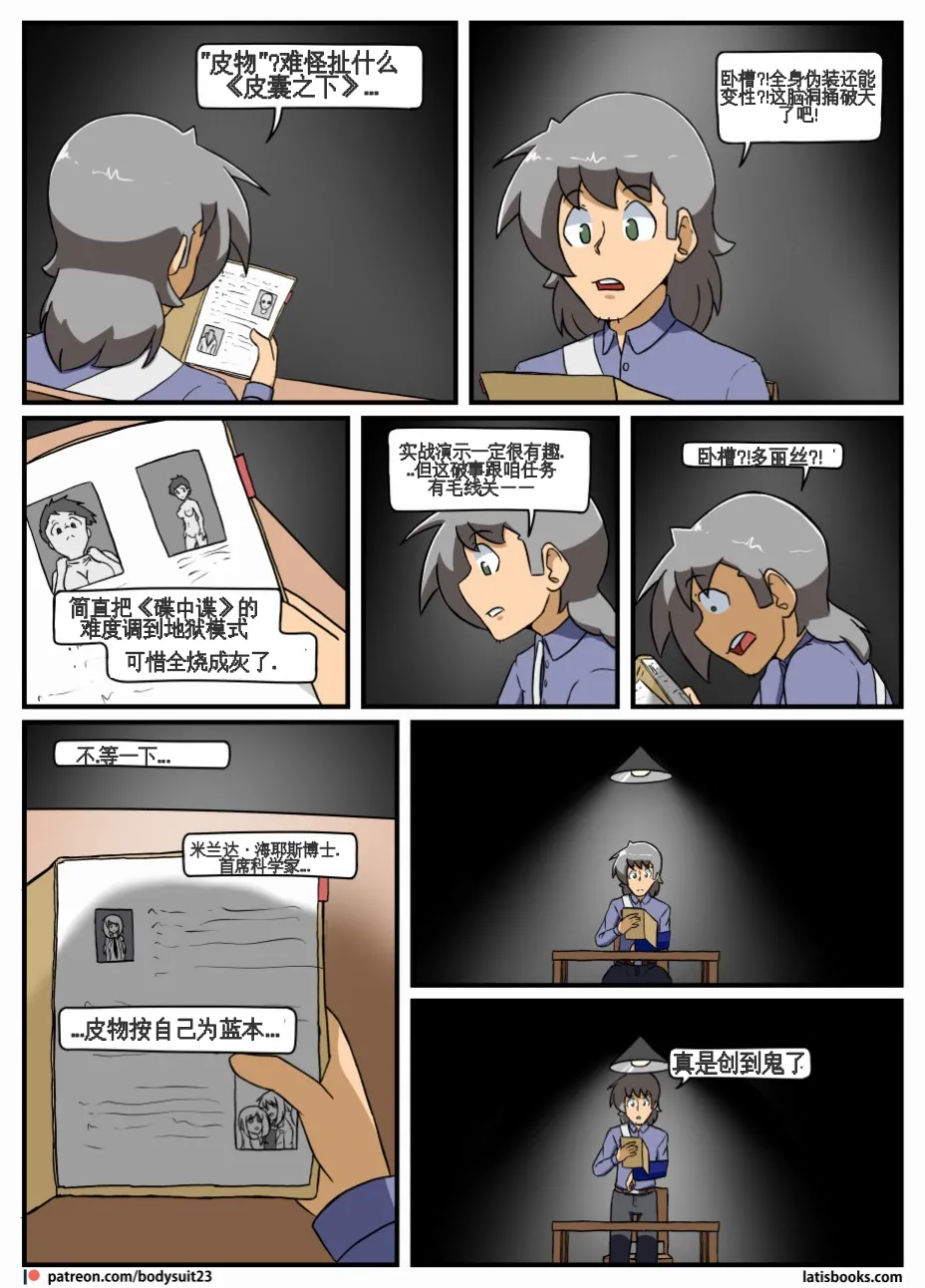 “bodysuit 23” 25-35 page 32 - full color defaced hentai manga - read online free