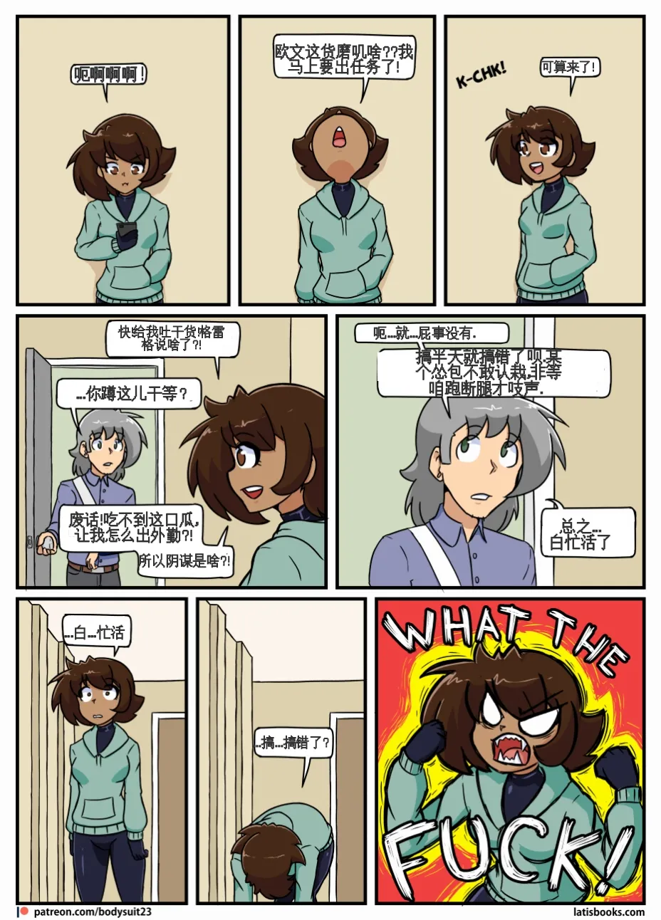 “bodysuit 23” 25-35 page 33 - full color defaced hentai manga - read online free