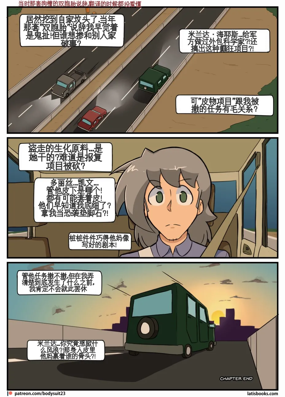 “bodysuit 23” 25-35 page 35 - skinsuit full color hentai manga - read online free