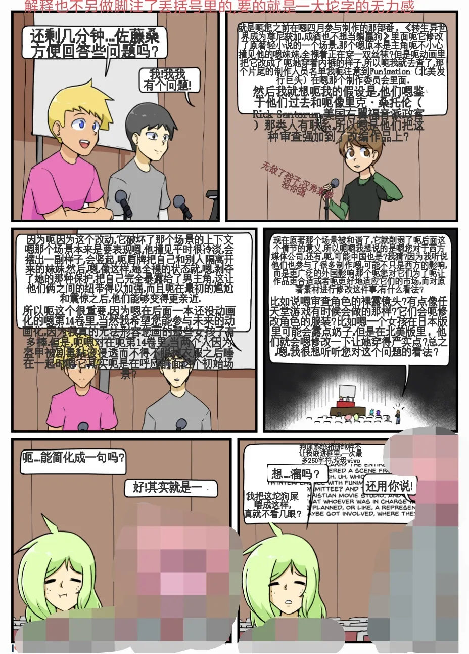 “bodysuit 23” 25-35 - Page 40