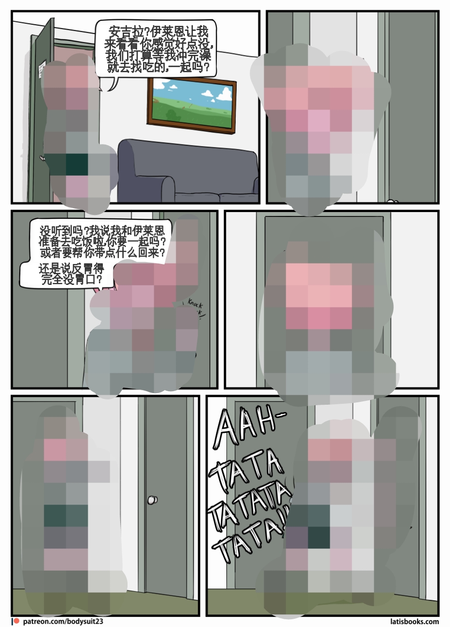 “bodysuit 23” 25-35 page 42 - skinsuit full color hentai manga - read online free