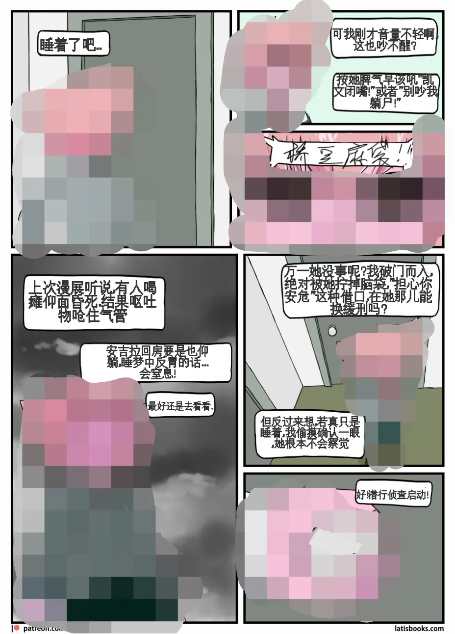 “bodysuit 23” 25-35 page 43 - full color defaced hentai manga - read online free