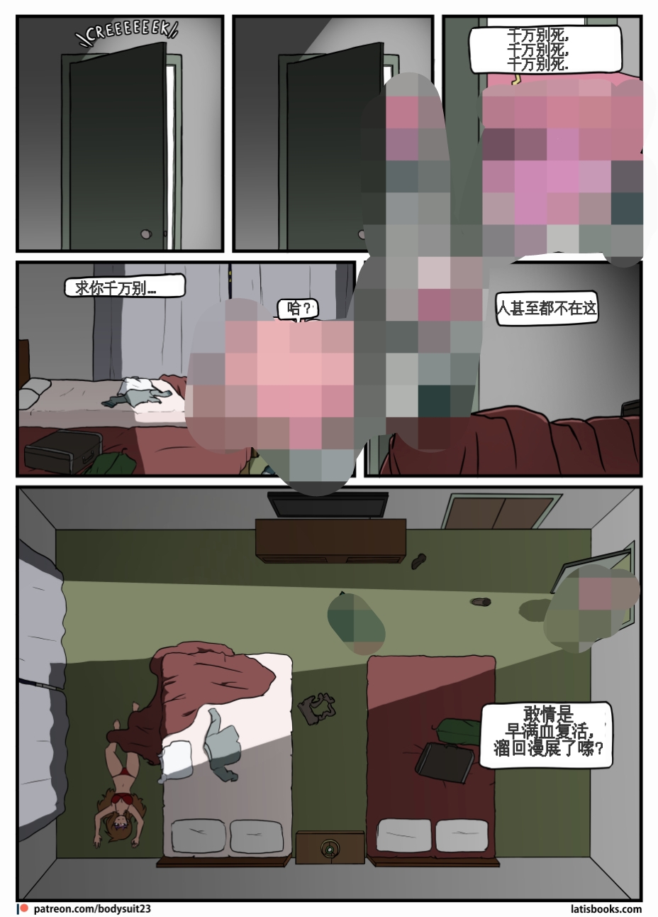 “bodysuit 23” 25-35 - Page 44