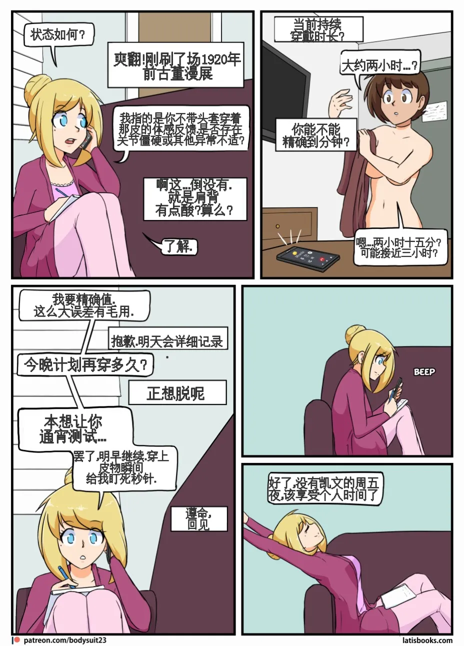 “bodysuit 23” 25-35 page 46 - full color defaced hentai manga - read online free