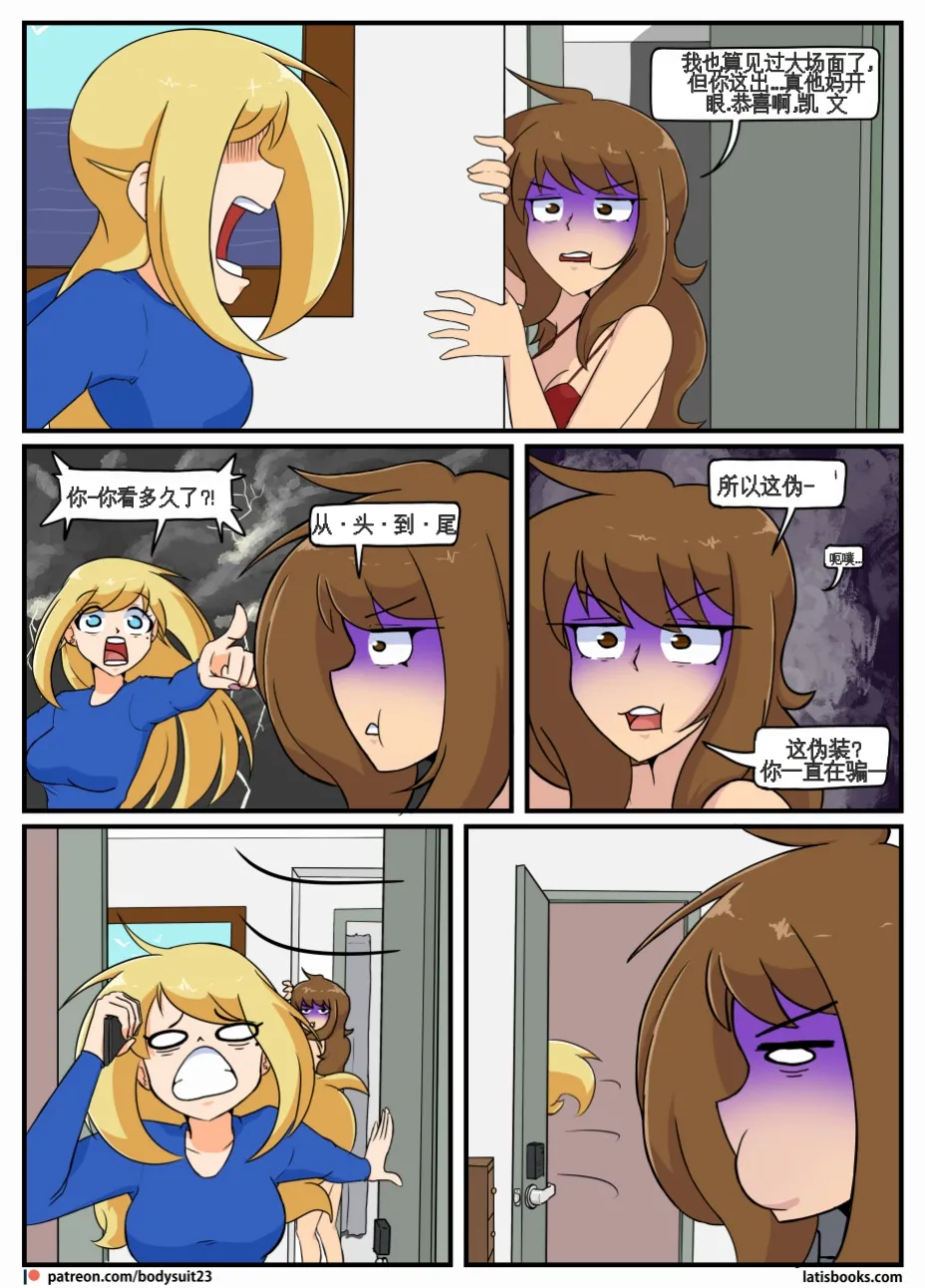 “bodysuit 23” 25-35 page 52 - skinsuit full color hentai manga - read online free