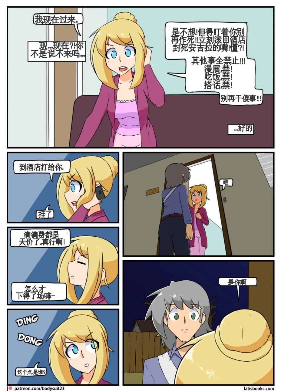 “bodysuit 23” 25-35 page 55 - full color defaced hentai manga - read online free