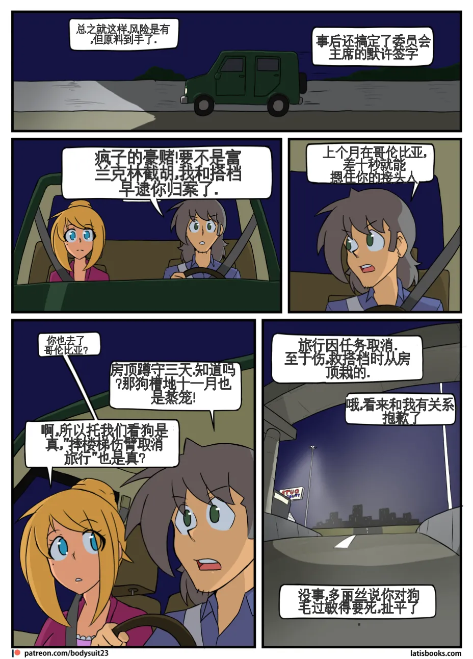 “bodysuit 23” 25-35 page 61 - full color defaced hentai manga - read online free