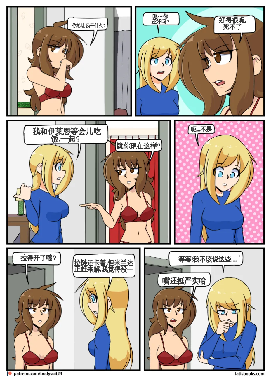 “bodysuit 23” 25-35 page 65 - skinsuit full color hentai manga - read online free