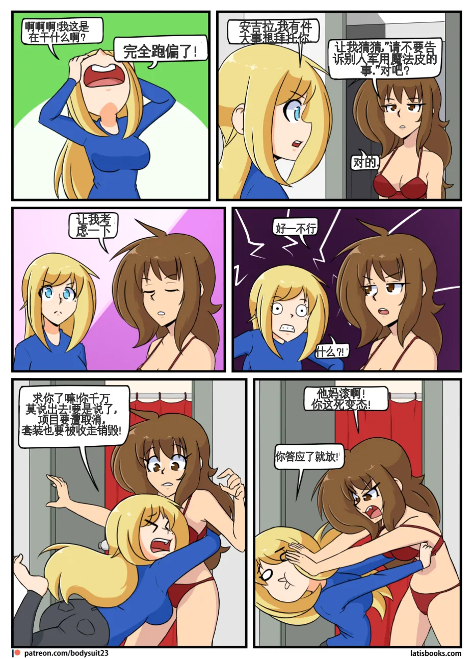 “bodysuit 23” 25-35 page 66 - full color defaced hentai manga - read online free