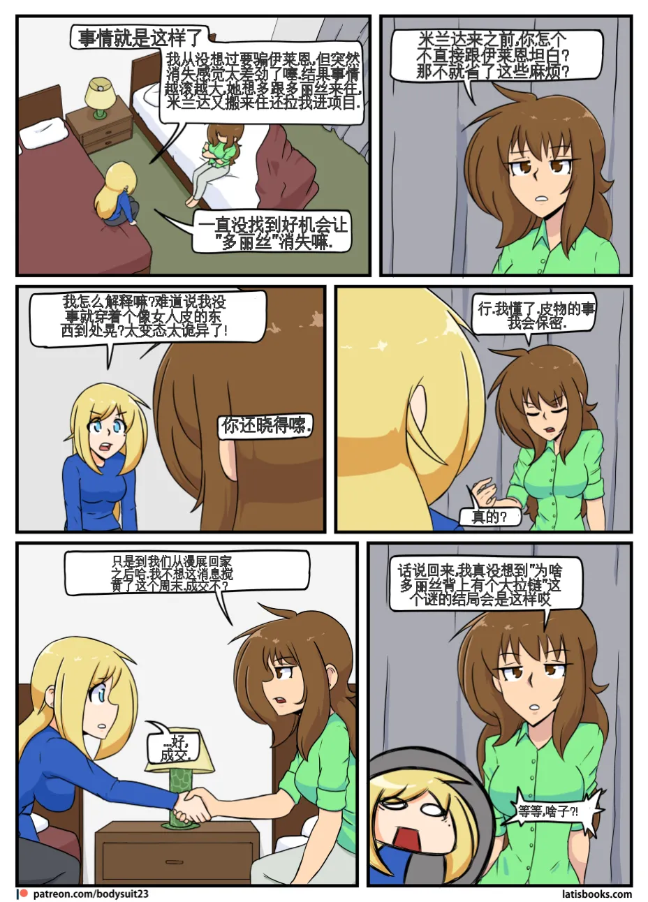 “bodysuit 23” 25-35 page 68 - skinsuit full color hentai manga - read online free