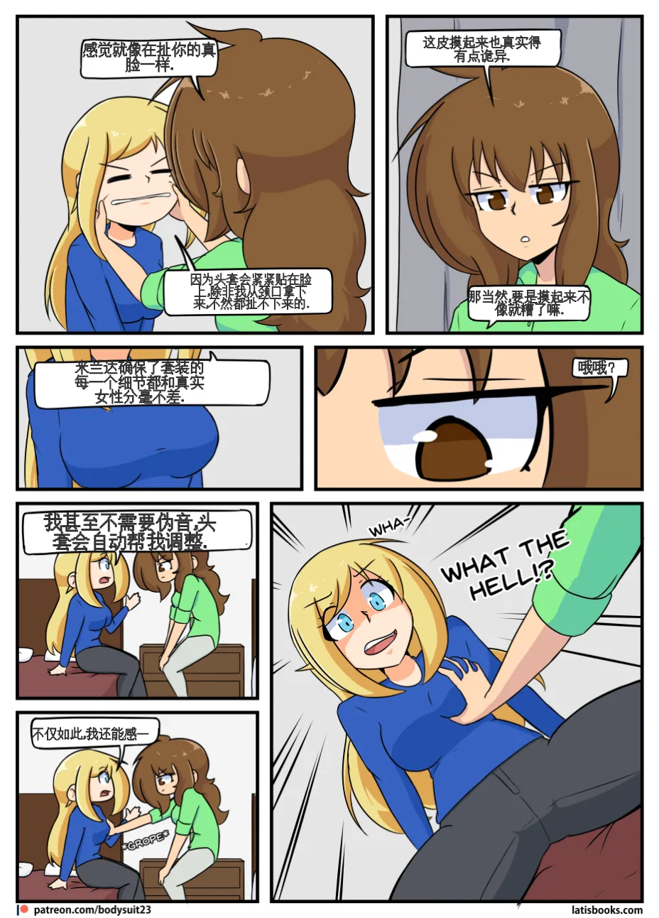 “bodysuit 23” 25-35 page 72 - full color defaced hentai manga - read online free