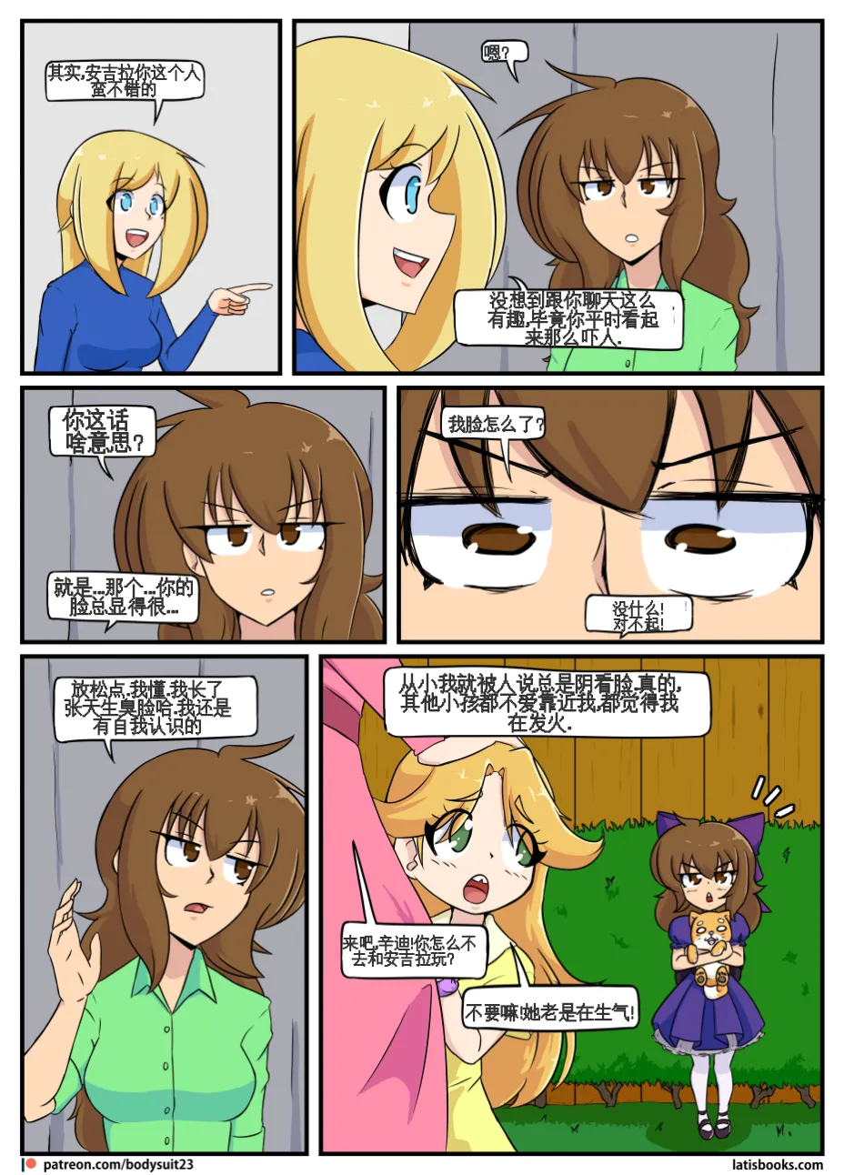“bodysuit 23” 25-35 page 75 - full color defaced hentai manga - read online free
