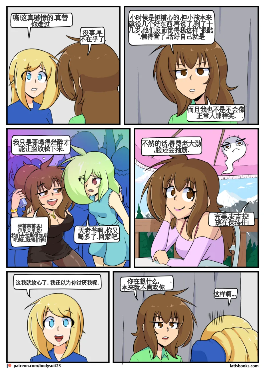 “bodysuit 23” 25-35 page 76 - skinsuit full color hentai manga - read online free