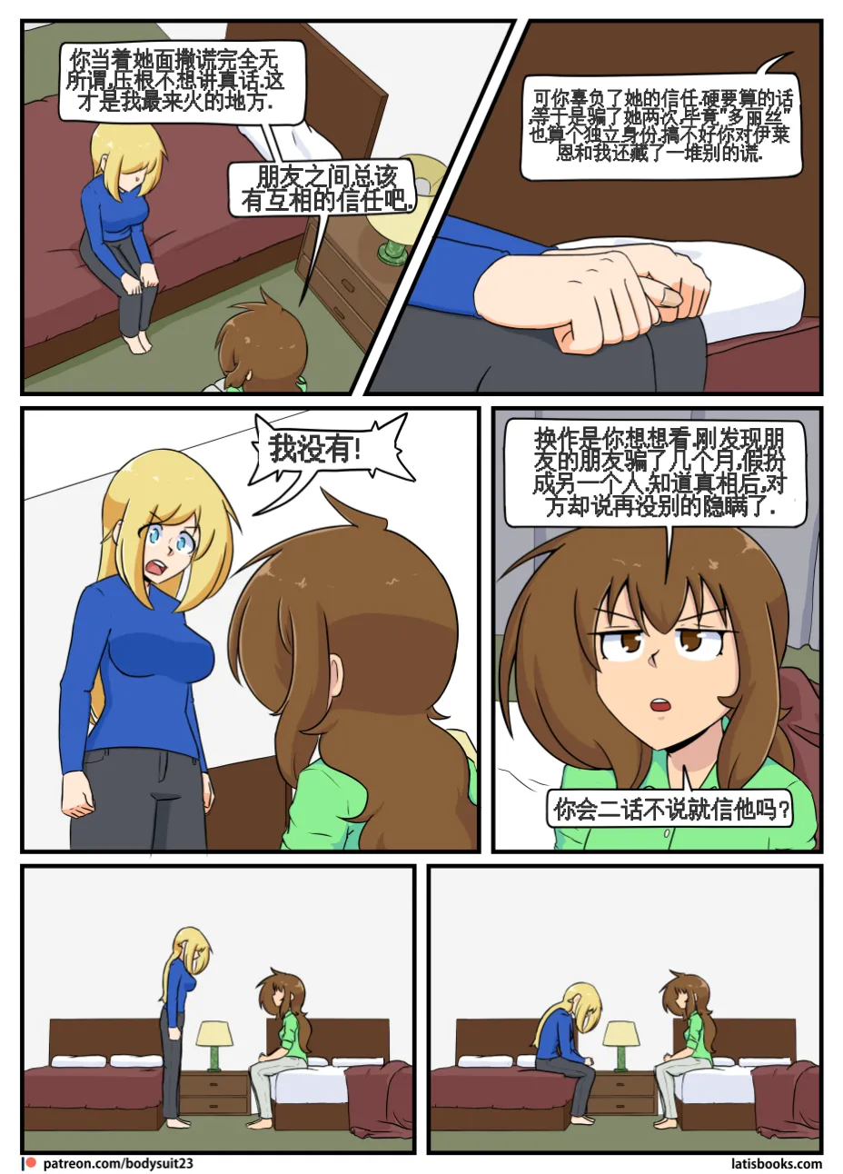“bodysuit 23” 25-35 page 78 - full color defaced hentai manga - read online free
