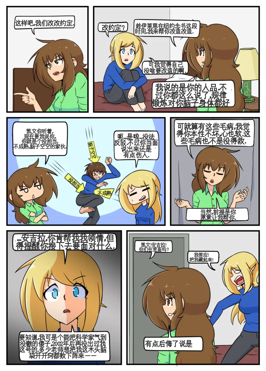 “bodysuit 23” 25-35 page 80 - full color defaced hentai manga - read online free