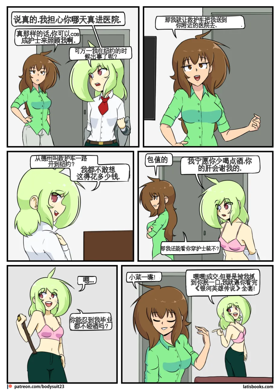 “bodysuit 23” 25-35 page 82 - full color defaced hentai manga - read online free
