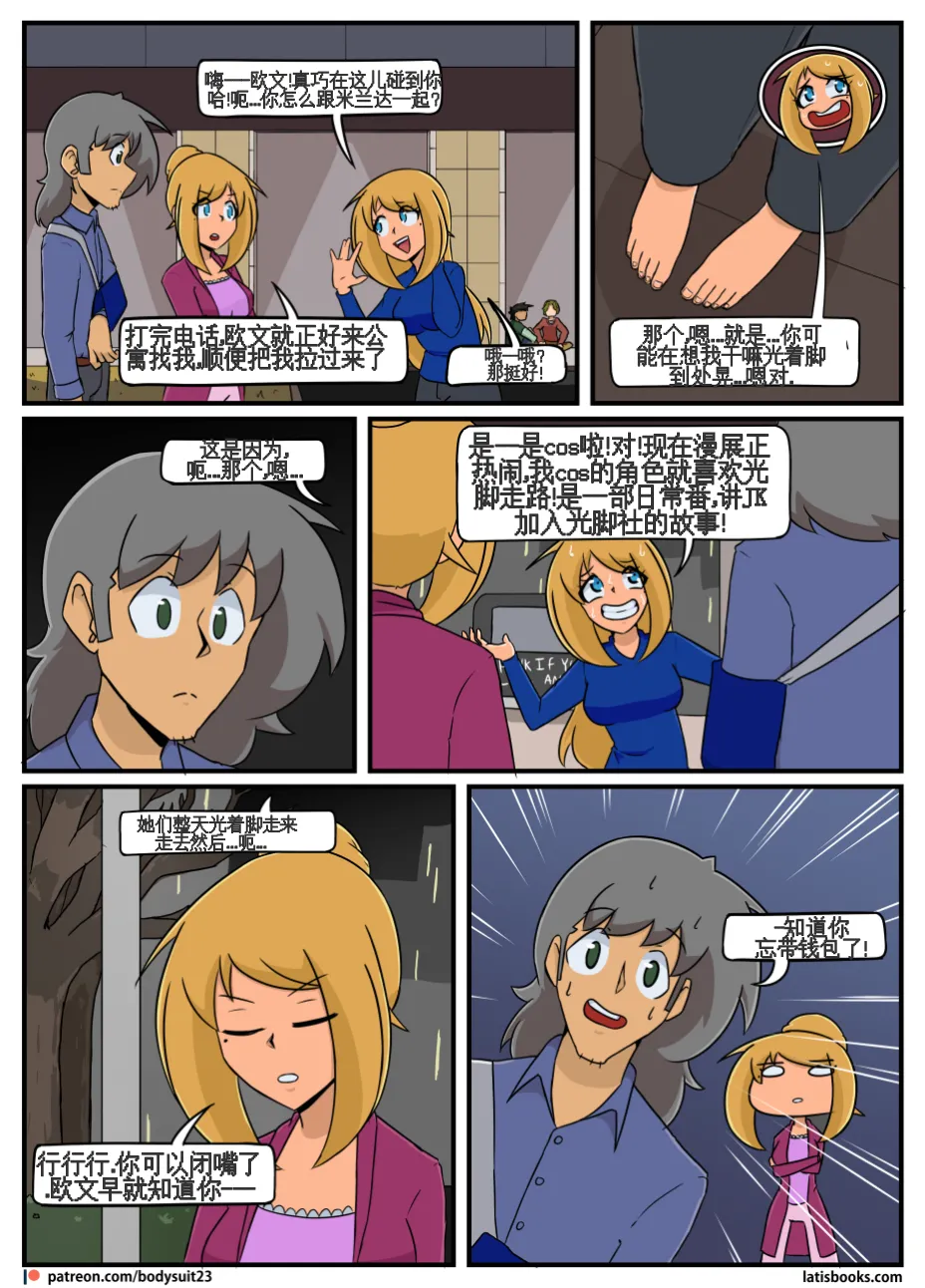 “bodysuit 23” 25-35 page 86 - full color defaced hentai manga - read online free