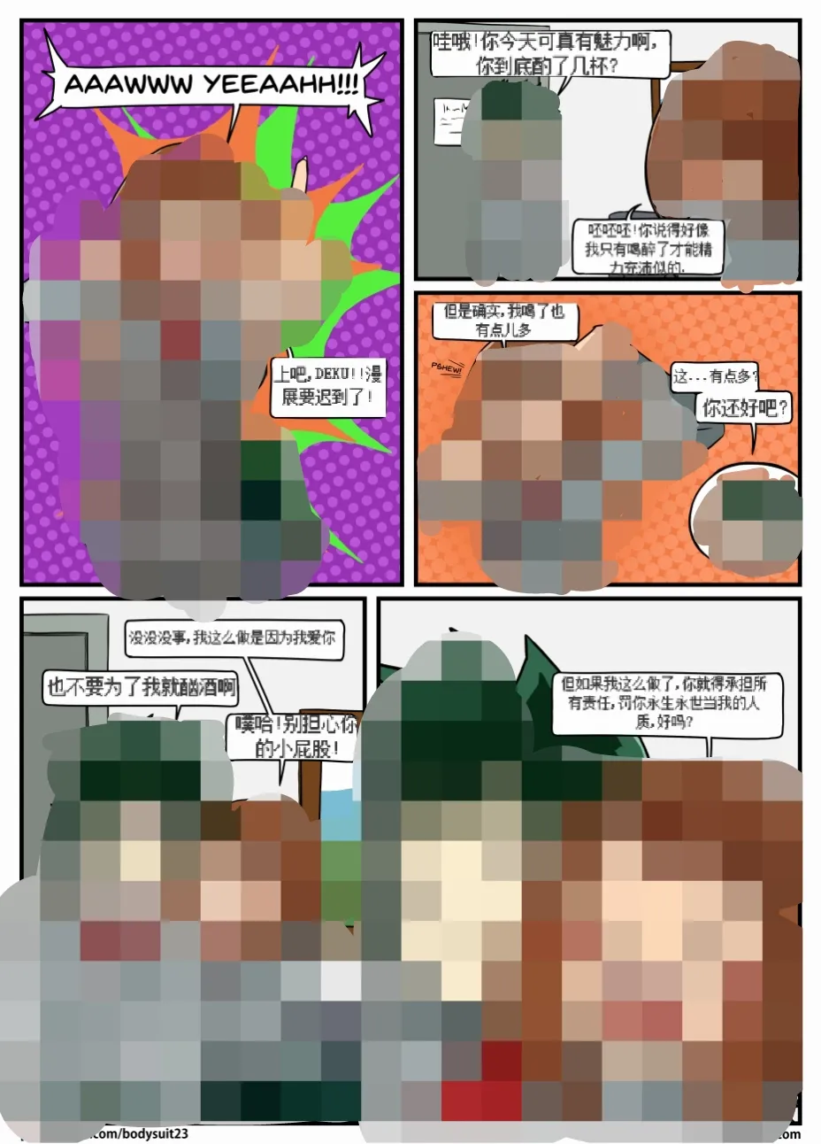 “bodysuit 23” 25-35 page 9 - full color defaced hentai manga - read online free