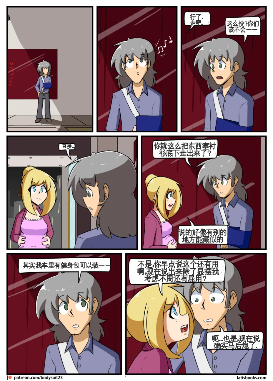 “bodysuit 23” 25-35 page 90 - full color defaced hentai manga - read online free