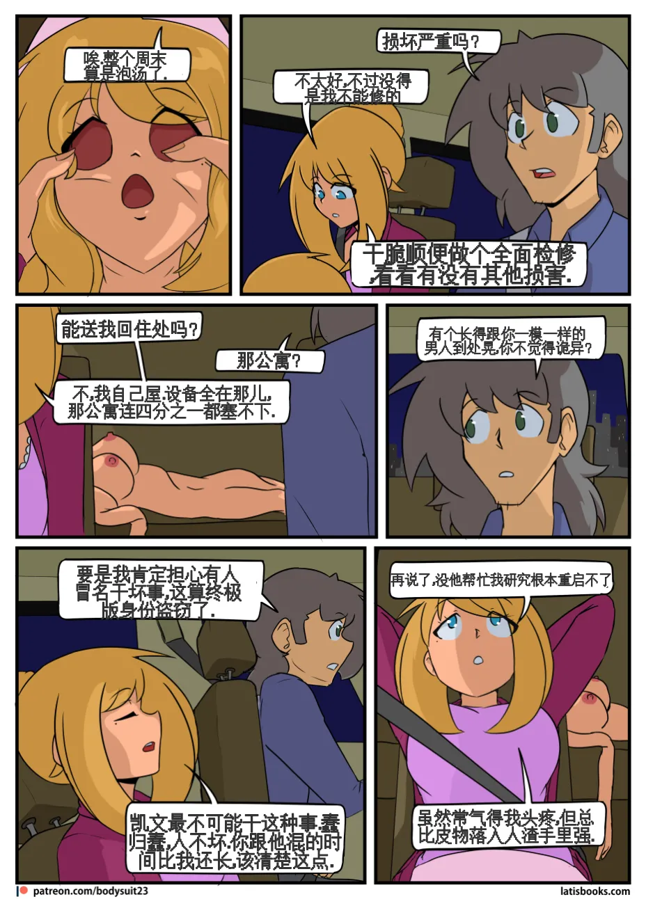 “bodysuit 23” 25-35 page 91 - skinsuit full color hentai manga - read online free