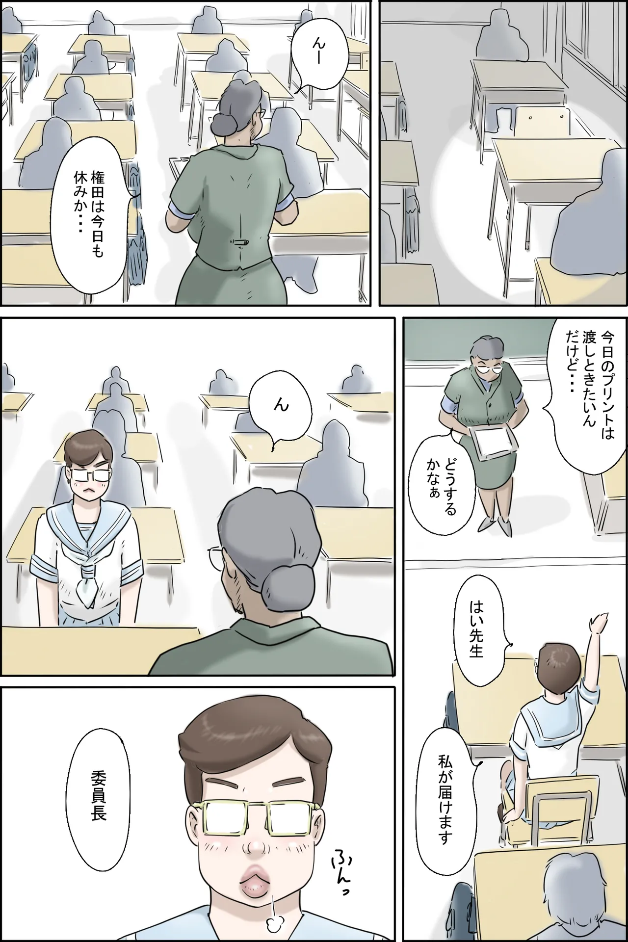 Page 2 of [Zenmai Kourogi] Kono Iinchou ga Sugoi!