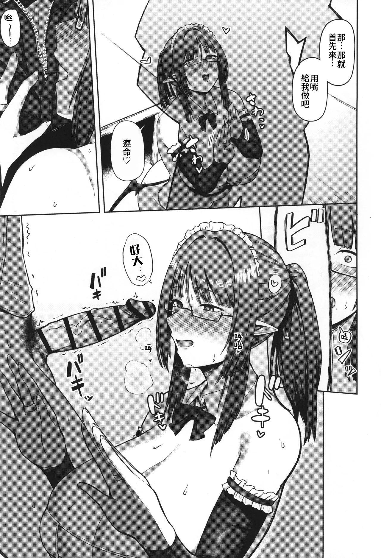 Jimi dakedo Kyounyuu na Onna Otaku Joushi no Seiyoku ga Yabai | 不起眼卻是巨乳的宅女上司的性欲太强了 page 25 original parody - sole female sole male hentai manga - read online free