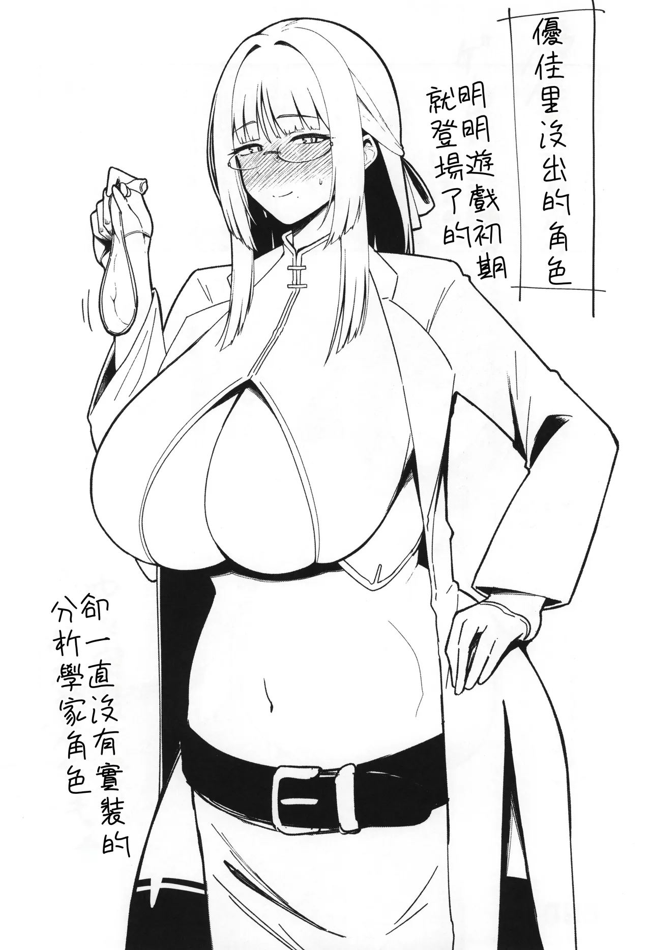 Jimi dakedo Kyounyuu na Onna Otaku Joushi no Seiyoku ga Yabai | 不起眼卻是巨乳的宅女上司的性欲太强了 page 44 original parody - business suit big breasts hentai manga - read online free