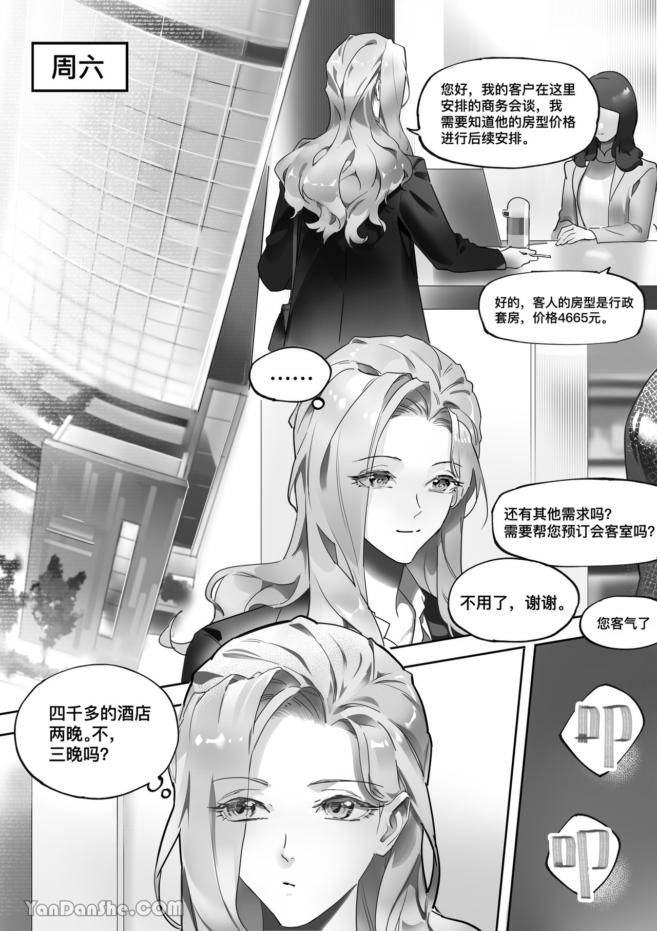 【利】REACT 1 page 24 original parody - sole female sole male hentai manga - read online free