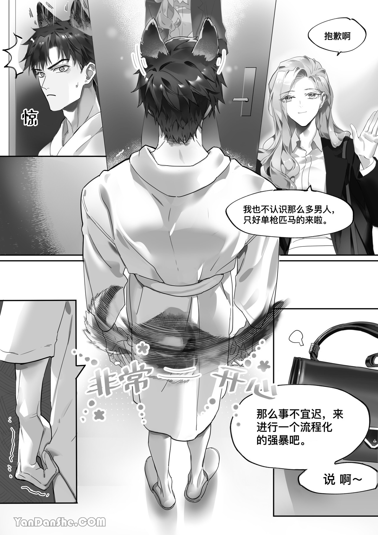 【利】REACT 1 page 25 original parody - bdsm muscle hentai manga - read online free