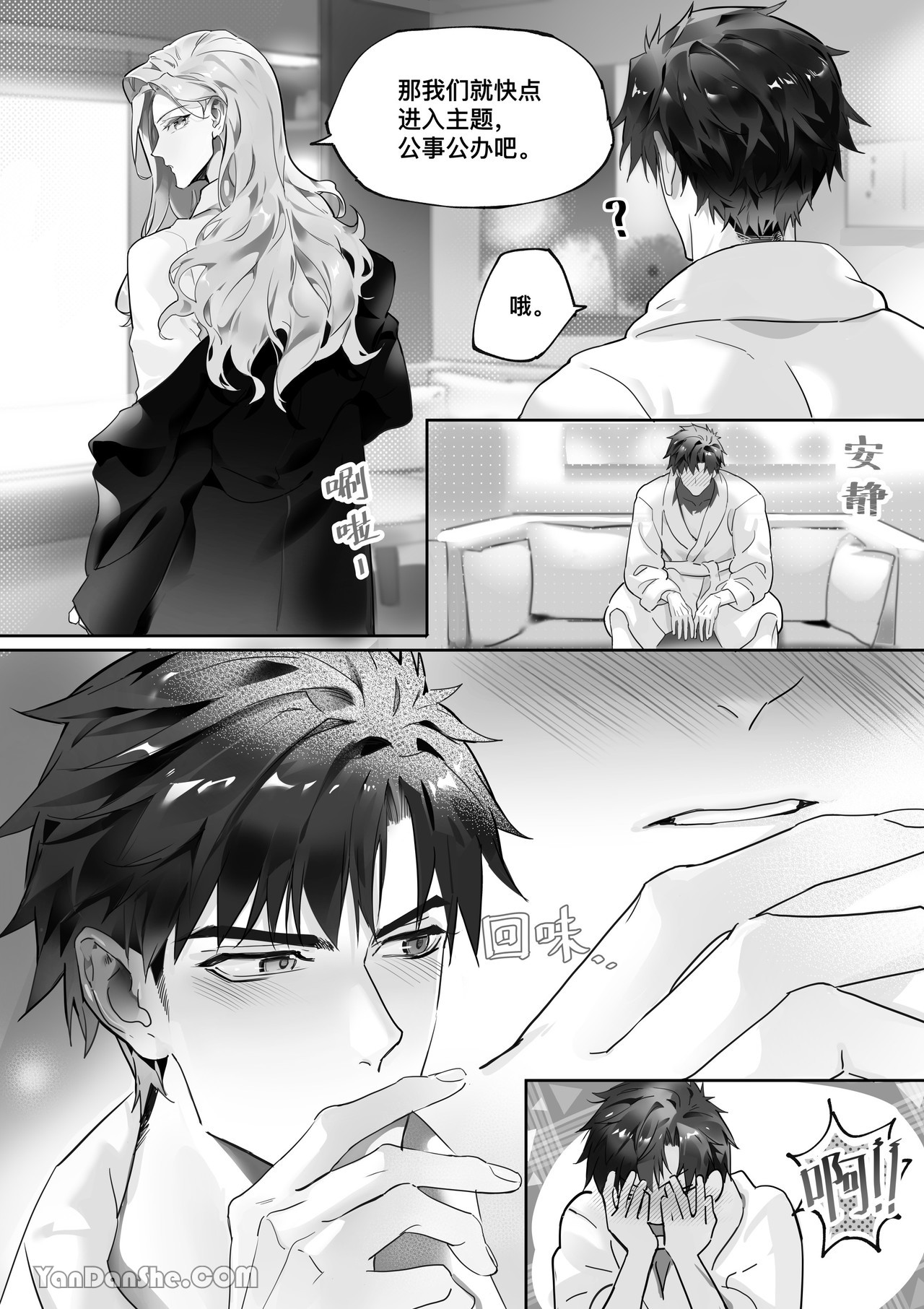 【利】REACT 1 page 28 original parody - sole female sole male hentai manga - read online free