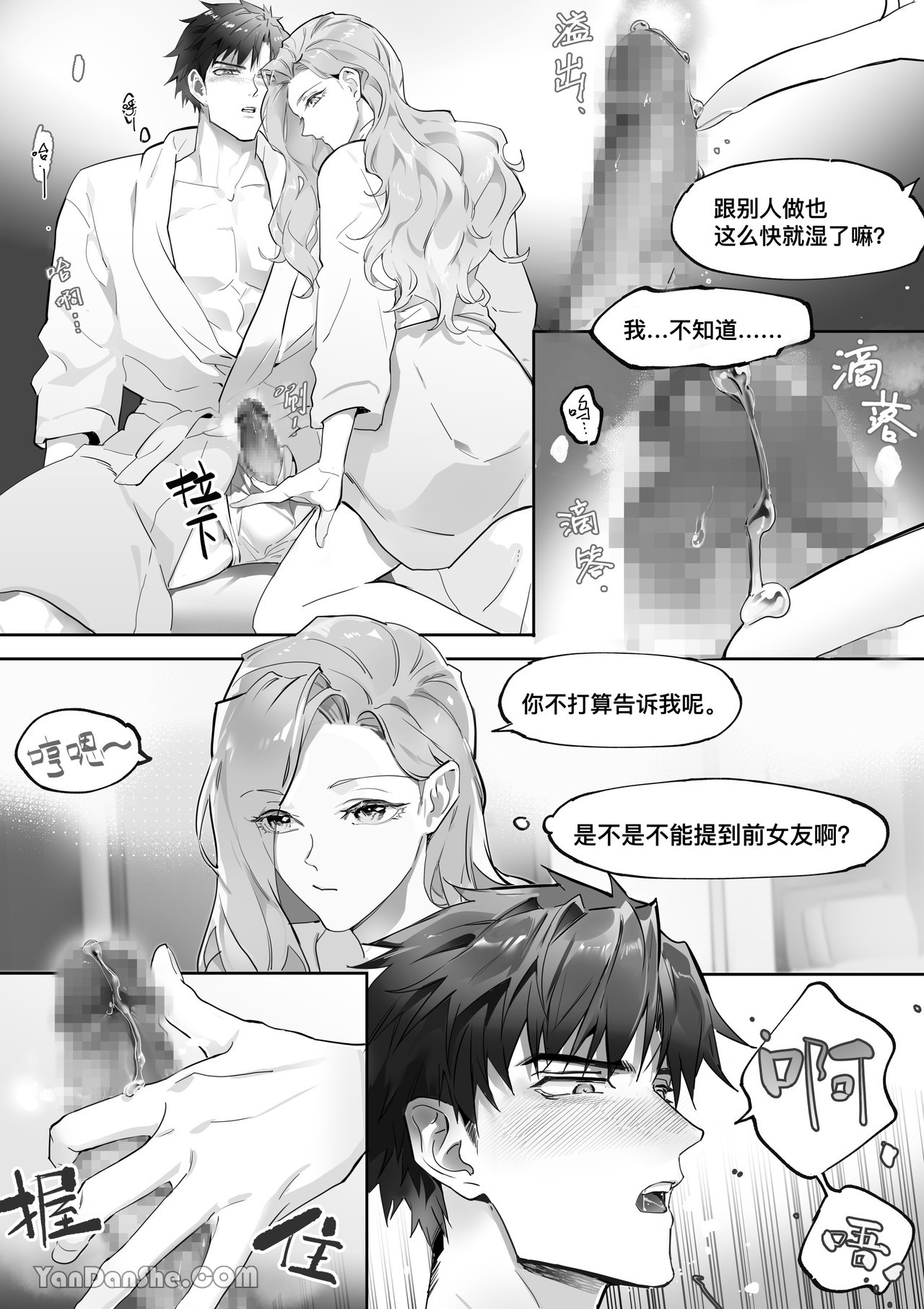 【利】REACT 1 page 33 original parody - sole female sole male hentai manga - read online free