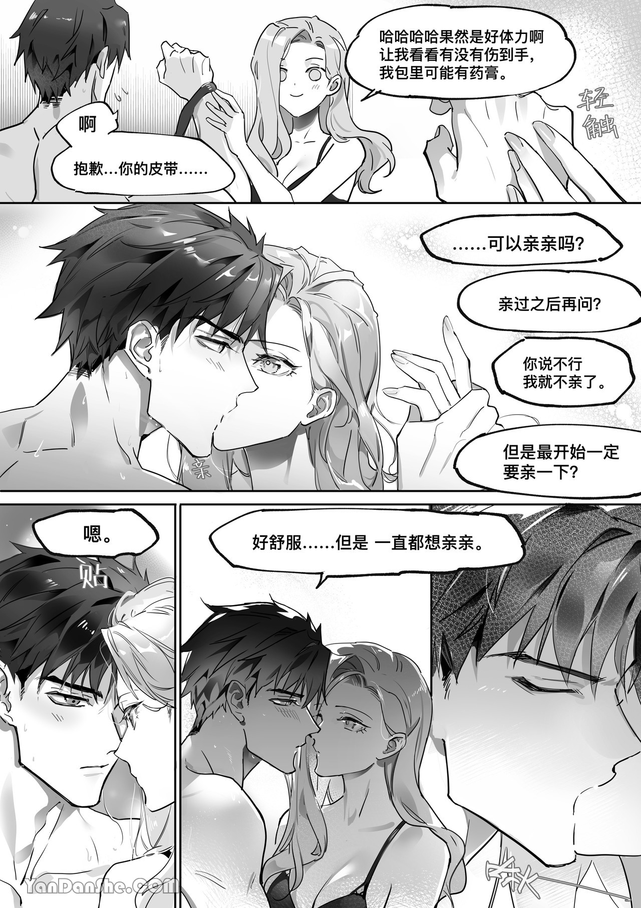 【利】REACT 1 page 43 original parody - sole female sole male hentai manga - read online free