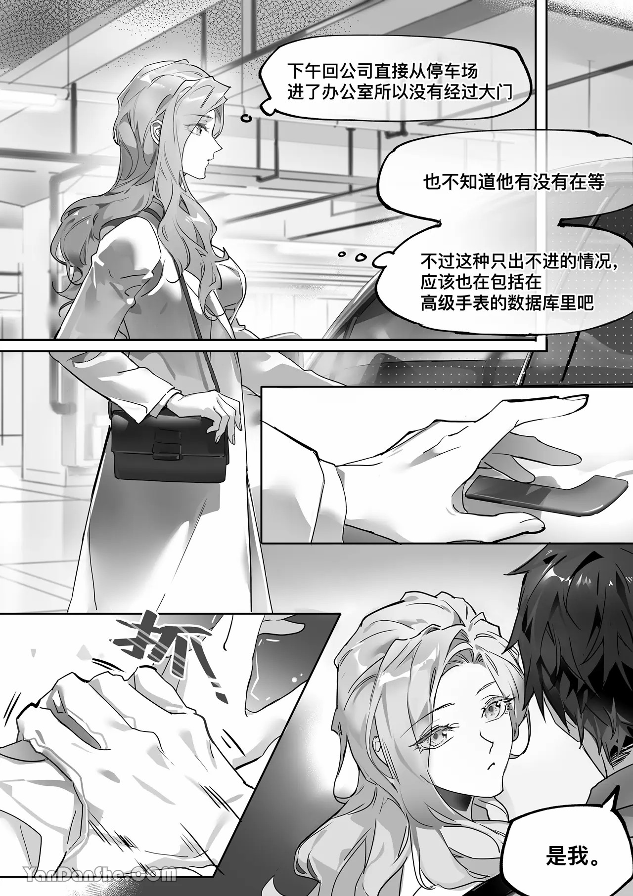 【利】REACT 2 page 12 original parody - sole female sole male hentai manga - read online free