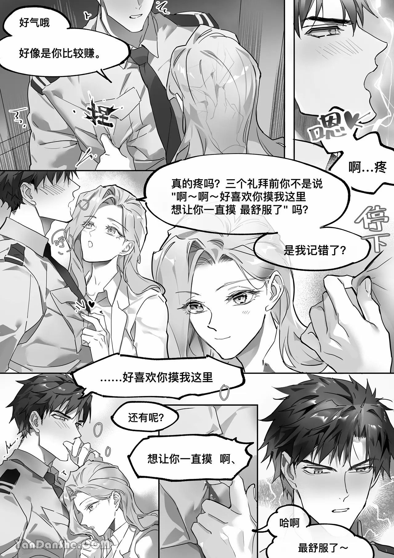 【利】REACT 2 page 22 original parody - sole female sole male hentai manga - read online free