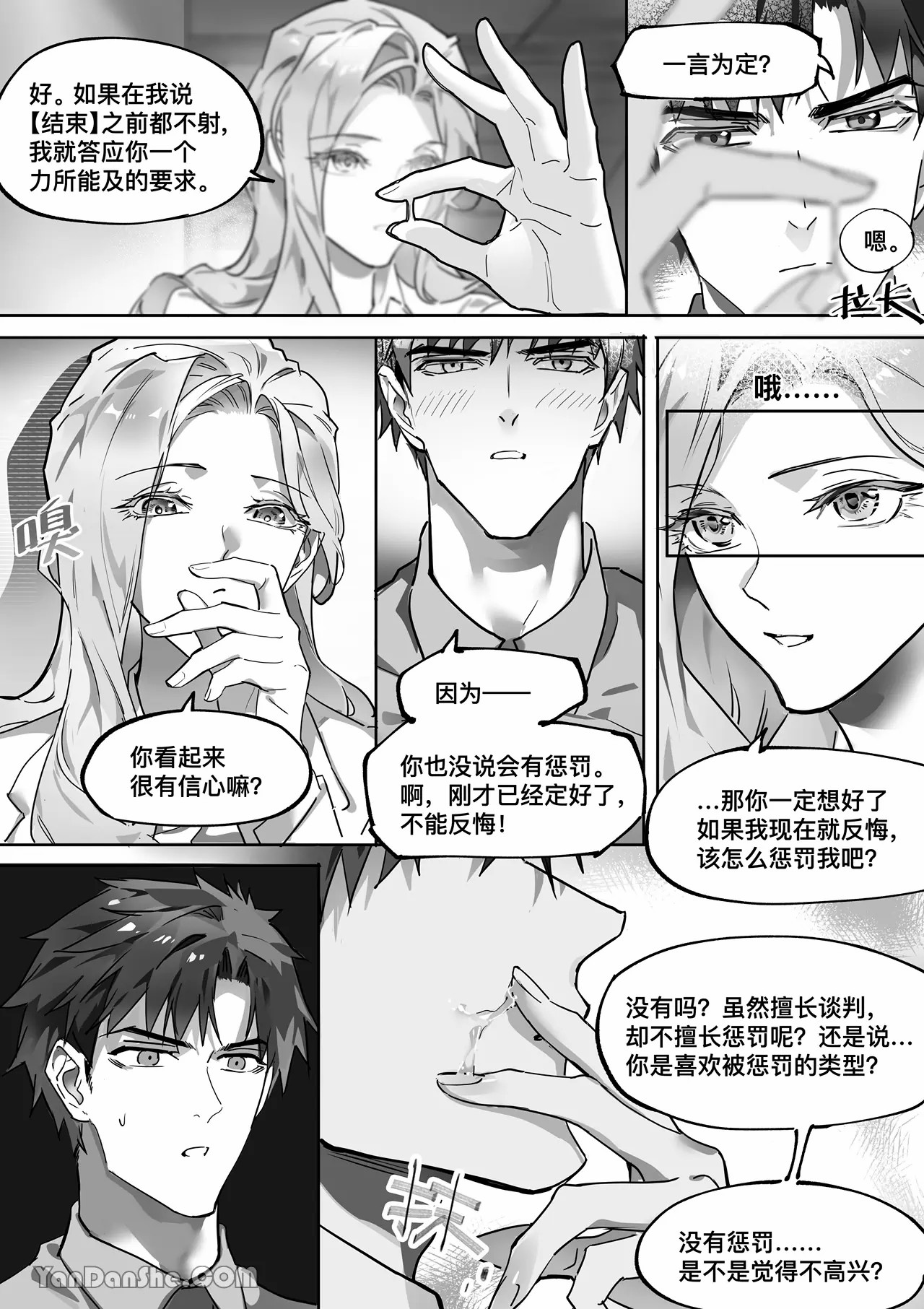 【利】REACT 2 page 24 original parody - sole female sole male hentai manga - read online free