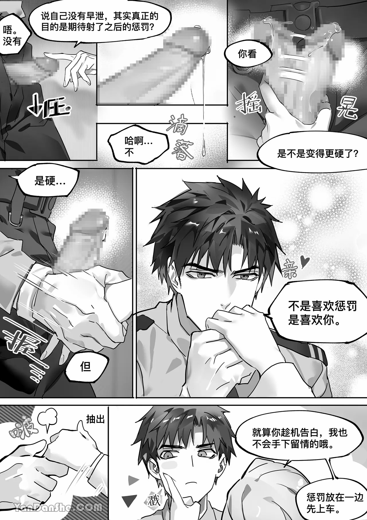 【利】REACT 2 page 25 original parody - sole female sole male hentai manga - read online free