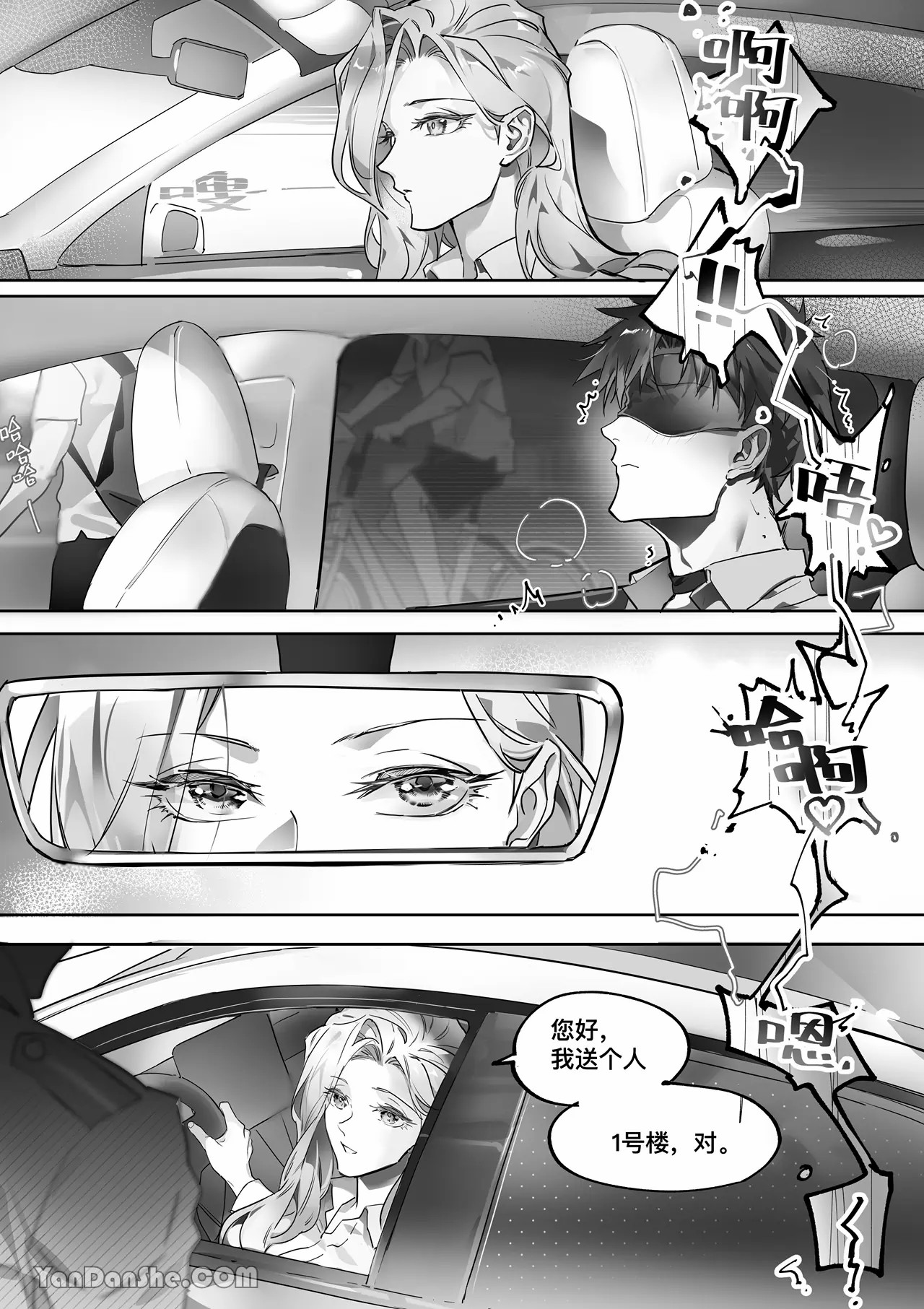 【利】REACT 2 page 32 original parody - sole female sole male hentai manga - read online free