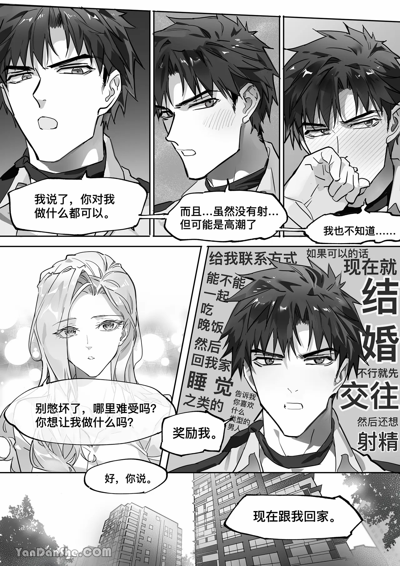 【利】REACT 2 page 46 original parody - bdsm muscle hentai manga - read online free