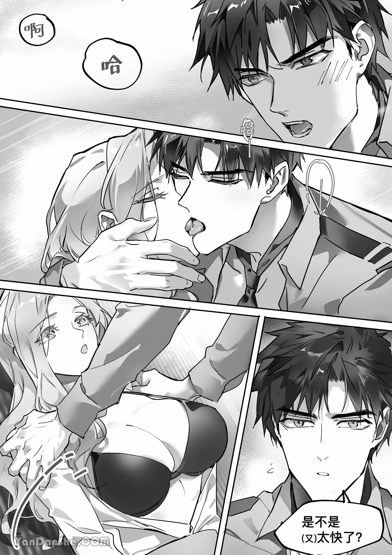 【利】REACT 2 page 55 original parody - bdsm muscle hentai manga - read online free